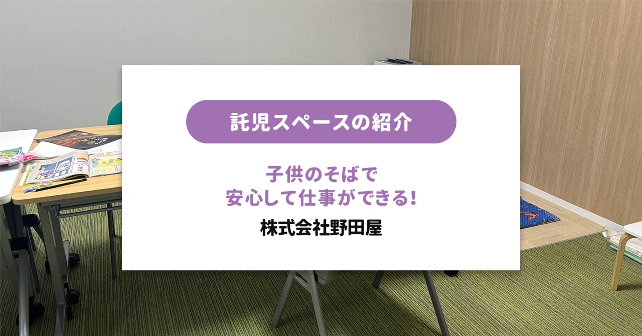 営業職と事務所スペースの紹介