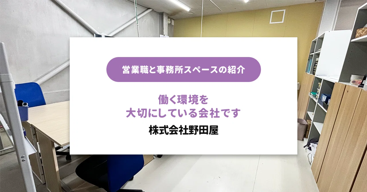 託児スペースの紹介