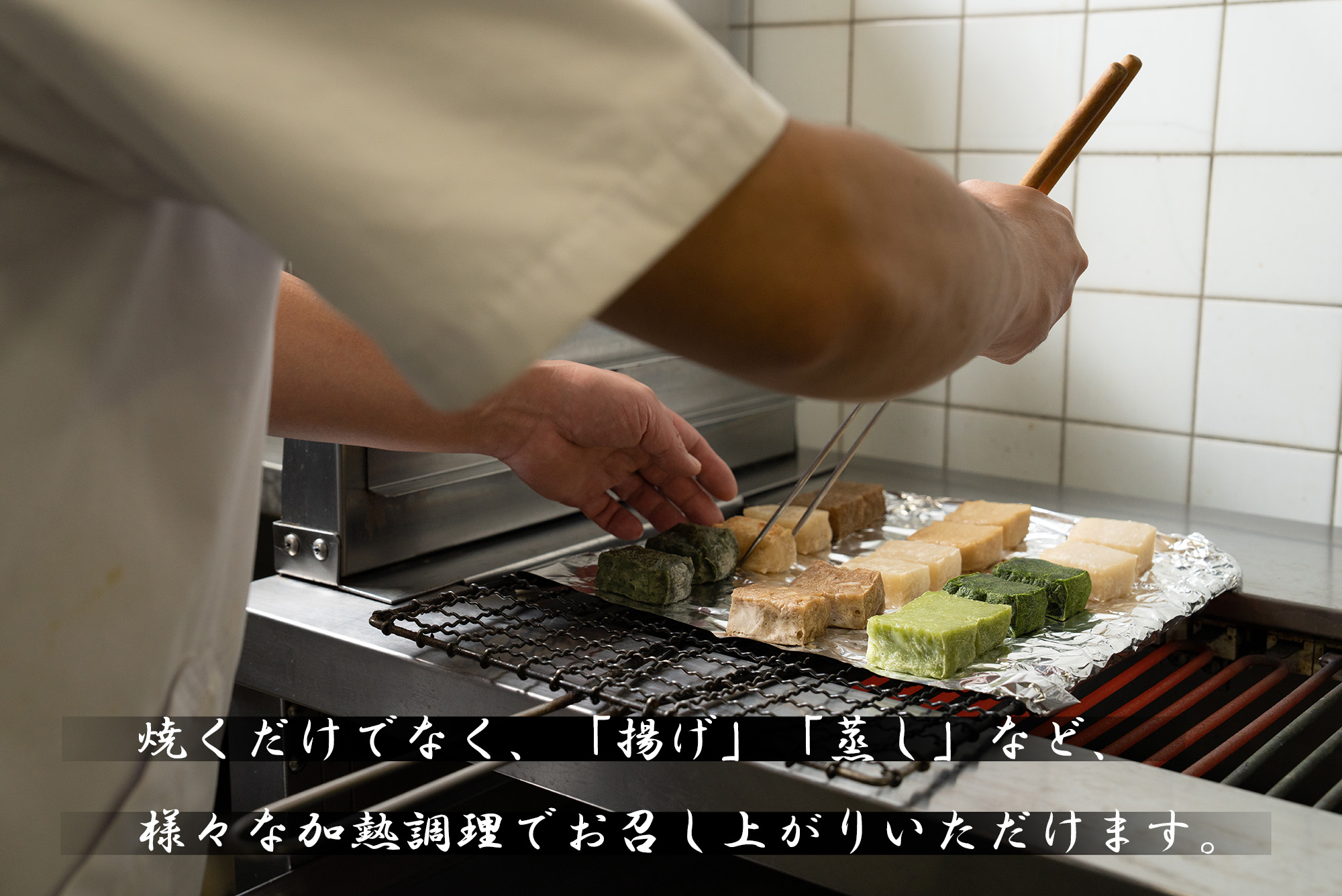 写真：本格焼胡麻豆腐35g×18切