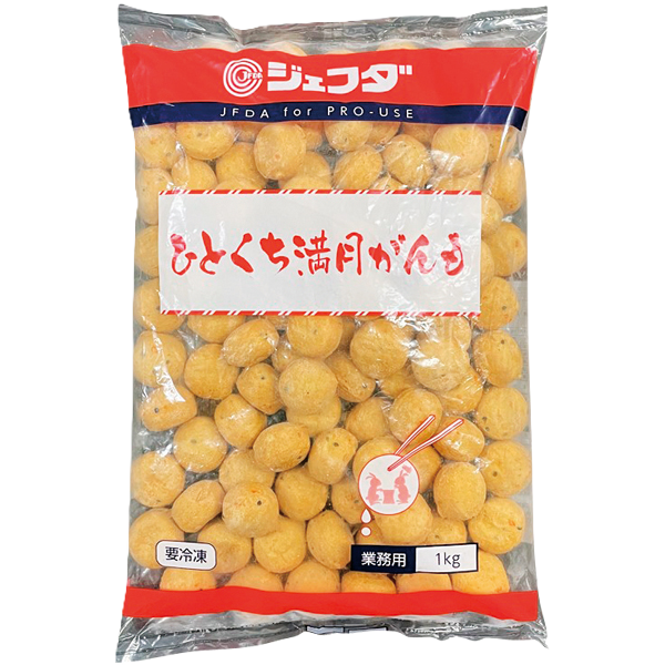 写真：ひとくち満月がんも