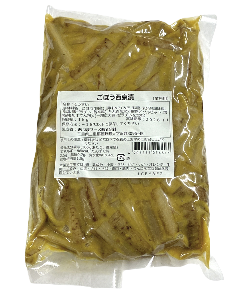 写真：牛蒡西京漬/1kg