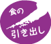 野田屋ロゴ
